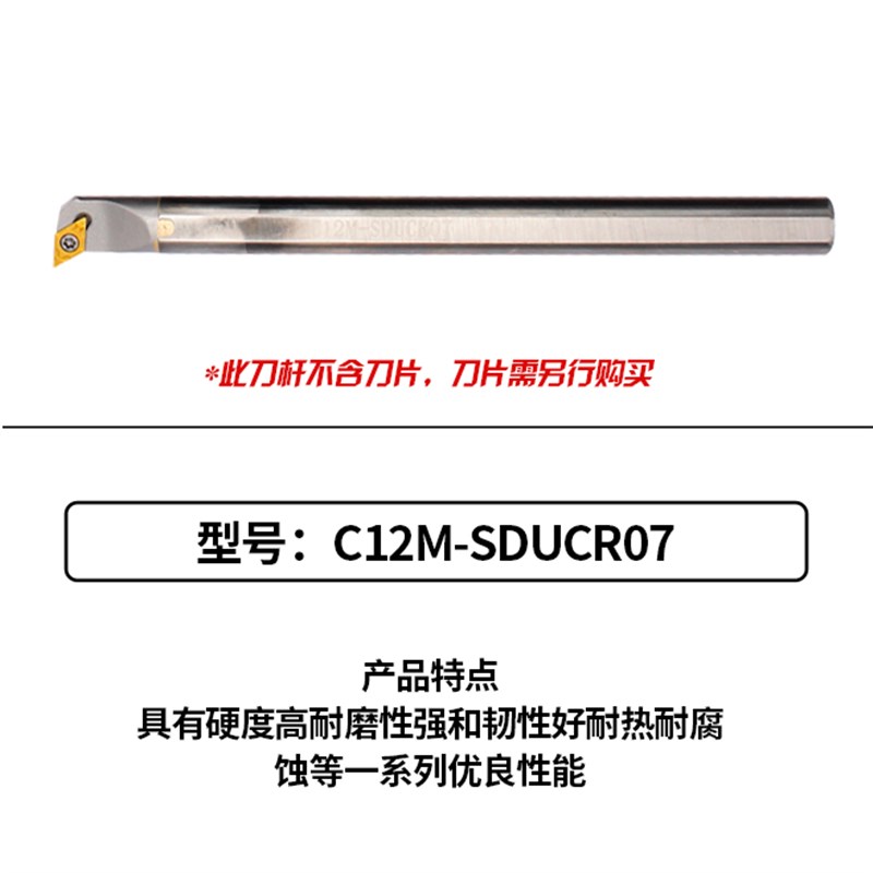 整体钨钢抗震刀杆C08K/10K/12M/14N/16Q/20R/25S-SDUCR07/11刀具