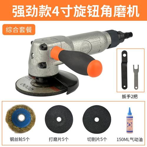 臣子4寸多功能磨光机工业级气动角磨机抛光打磨机切割砂轮机100mm