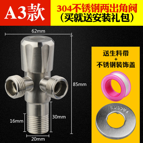 304不锈钢三角阀一进二出三四出热水器水管龙头三通分水阀门开关