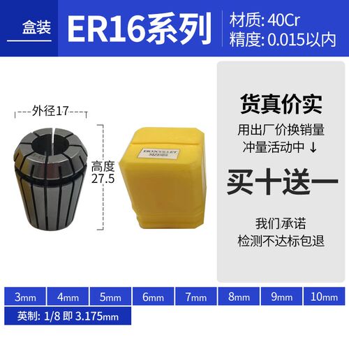 ER弹性筒夹32铣刀雕刻机主轴高精筒夹夹头嗦咀ER11 16  20 32  40