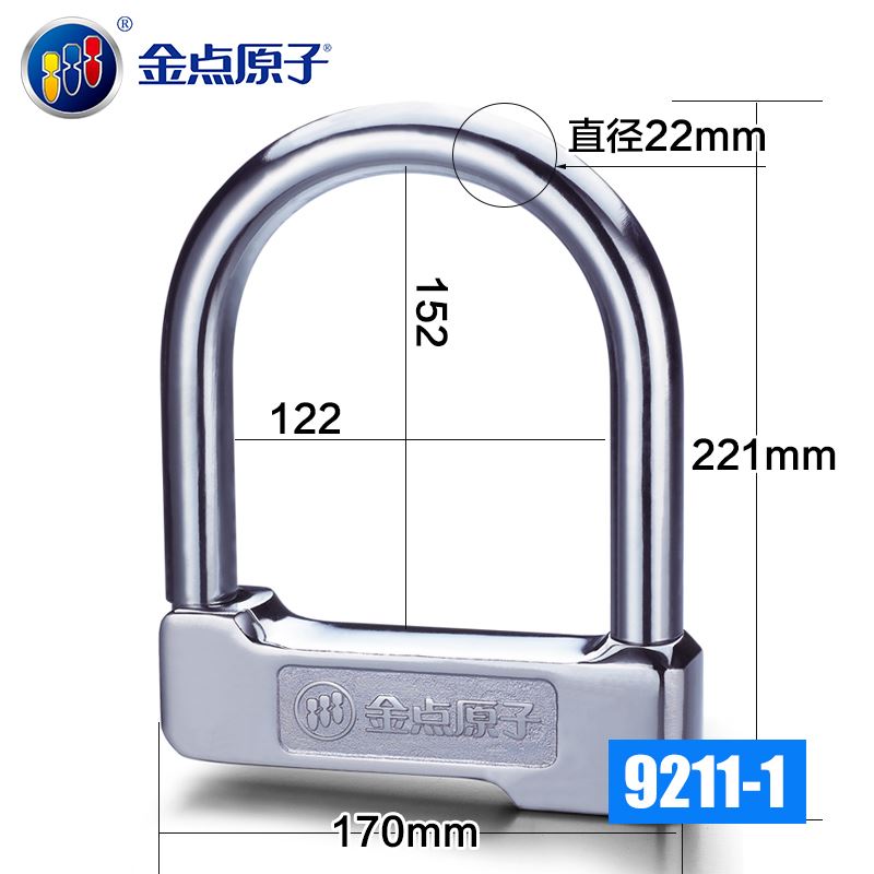 金点原子摩托车电动车锁自行车锁C级防盗锁电瓶车锁抗液压剪U型锁