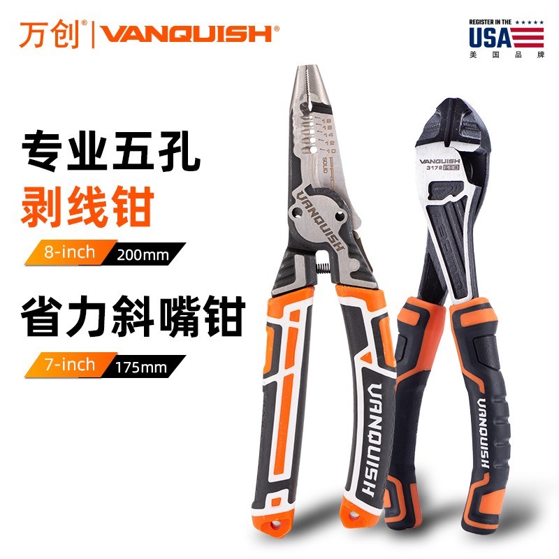 剥线钳电工专用钳子多功能剪线钳尖嘴拨线钳剥线器电线扒皮剥皮钳