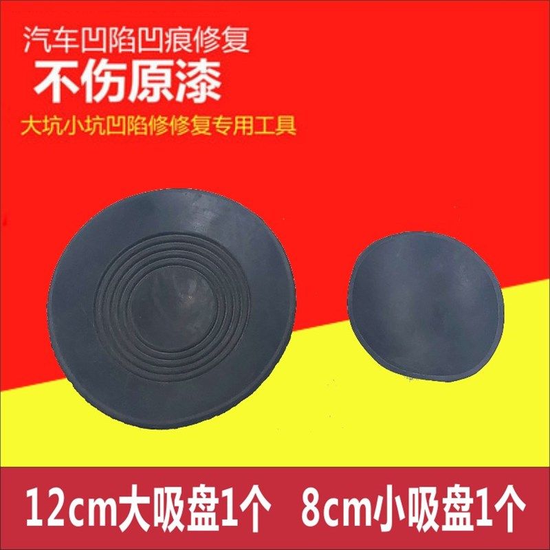 汽车凹陷修复吸盘拉拔器凹陷凹坑吸坑神器钣金拉锤凹痕修复工具,畜牧/养殖物资,畜牧/养殖器械,淘宝优惠券,粉丝福利购,淘宝优惠卷