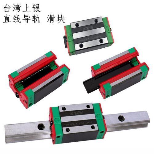 台湾上银直线导轨滑块滑轨EGH15CA HGH20CA 3045HAMGN79HGW25CCSA