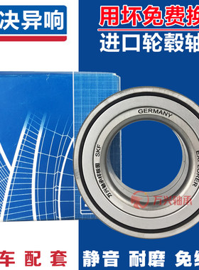 中华骏捷FRV FSV H530 V5 V3 H330 H320 CROSS前轮轴承 后轮轴承