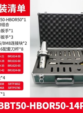 高精度极细微调精镗刀HBOR50镗孔器套装加工中心精镗头0.002mm