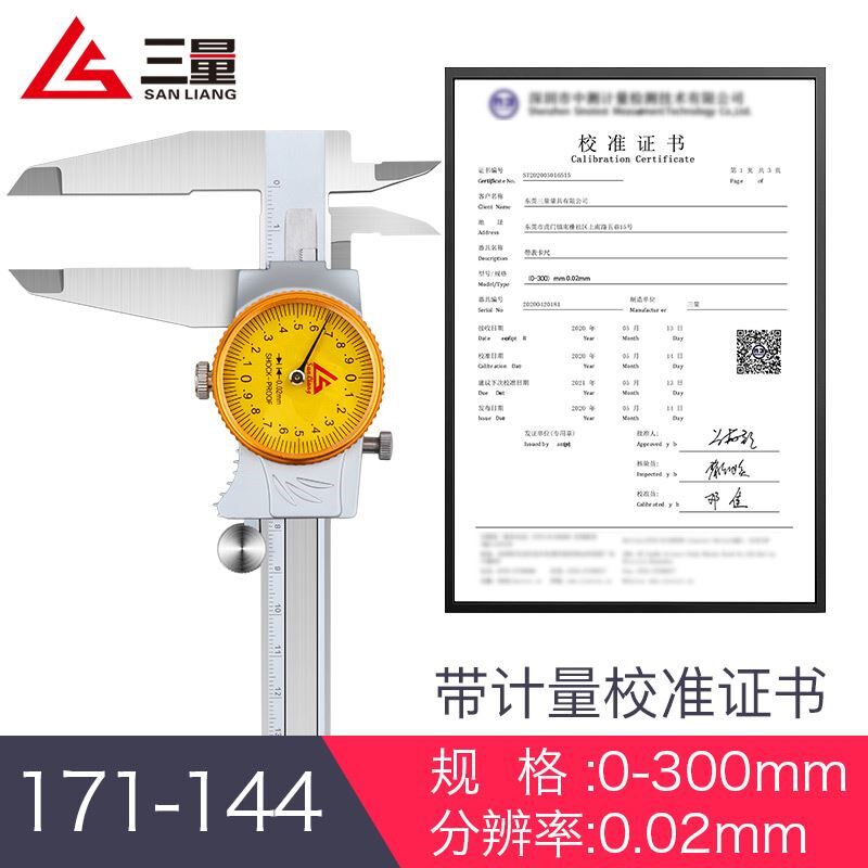 广陆上工带表卡尺0-150mm高精度不锈钢代表油游标卡尺0-200-300mm