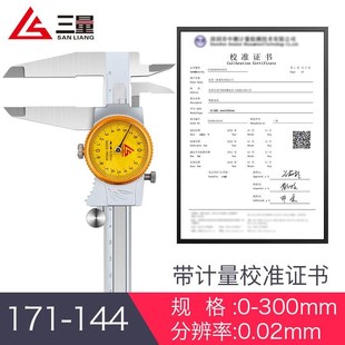 300mm 200 广陆上工带表卡尺0 150mm高精度不锈钢代表油游标卡尺0