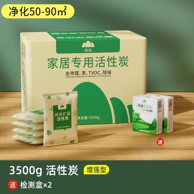 柜恒吸味清竹炭包石活性炭除甲醛新房家用叶广洛石廷睿泥衣图片