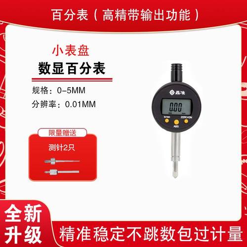 进口数显百分表千分表精度0.001电子数字指示表0-12.7mm25 50 100