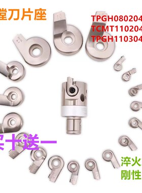 ENH刀片座EWN微调精镗刀专用刀座BIG精镗头可调式TC TP刀片刀片座