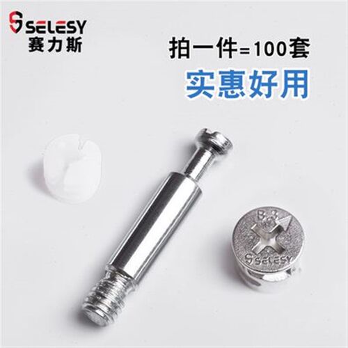 预埋螺母套装内嵌螺丝加厚三合一连接件螺丝偏心轮铁螺母家具连