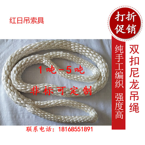 两头扣尼龙吊绳起重吊绳3T吊装绳吊车吊绳软吊带尼龙起吊绳圆吊绳