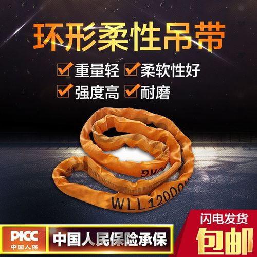 环形柔性吊装带起重吊带工业国标圆吊带2/3/4/5/6/8/10/15T吨M米