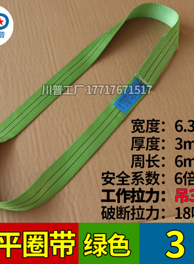 钢管吊装带 1~5T工业吊带起重吊绳扁平环形O型柔性圈带厂家直销