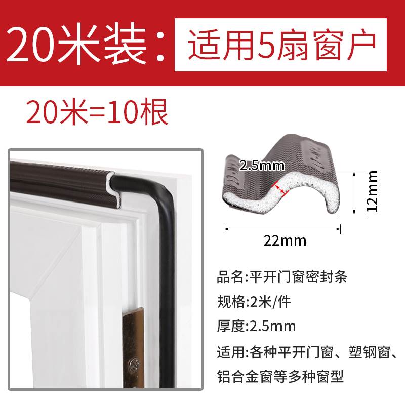 窗户密封条缝隙防漏风门窗断桥铝平开窗防风保暖胶条隔音挡风神器