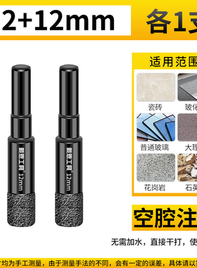 瓷砖打孔钻头大理石材专用磁砖大全瓷干打陶瓷6mm玻璃开孔器神器