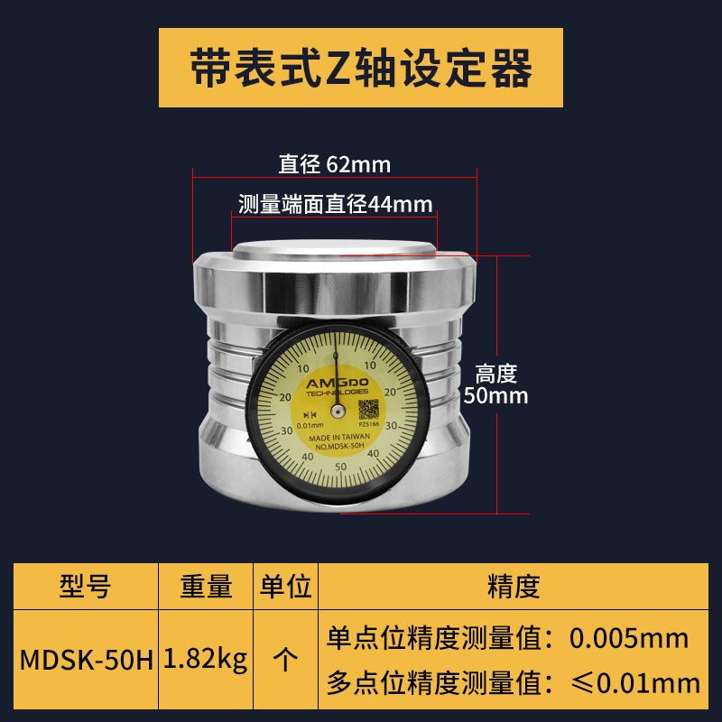 带表z轴设定器光电对刀器数显千分对刀仪机械式加工中心CNC高精密
