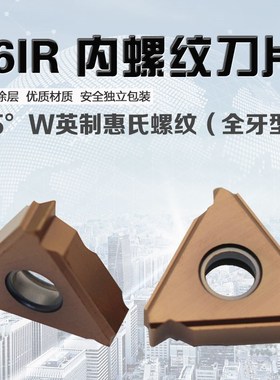 普斯特 55W英制惠氏内螺纹(全牙型) 16IR 11W/14W P7320
