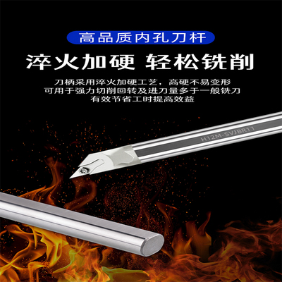 高速钢抗震加硬 内孔镗刀杆S10K/S12M-SVXCR11/SVXBR/SVJCR/SVJBR