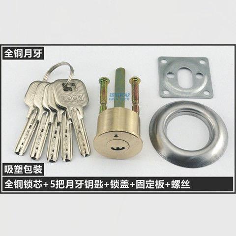 大门锁芯C级外装门锁老式防盗锁芯月牙十字锁头木门铁门通用锁芯