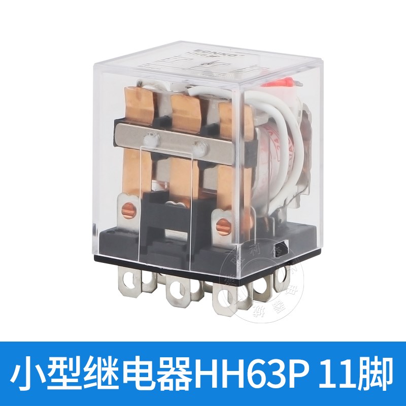 小型中间继电器220v交流LY2NJ带灯JQX-13F HH64P/63P/62P直流24V