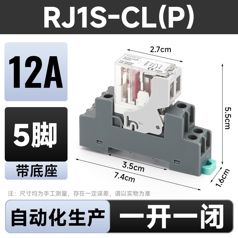 薄型小型继电器电磁中间代替rj2s-1s-cl-d24/a220V交流G2R-2-1-SN
