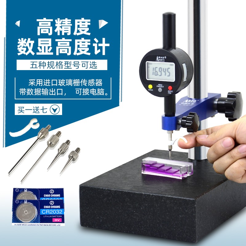 数显高度计电子深度规百分表千分表测量仪0-12.7-25.4-50mm