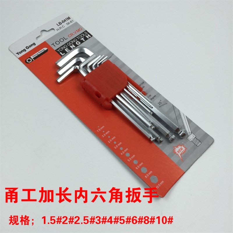 内六角加长平头球头梅花花型米字内六角扳手9件套 六角螺丝刀套装