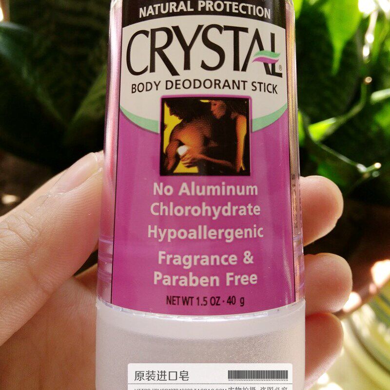现货美国原装CRYSTAL天然矿物无铝香体水晶石去味止汗棒40g旅行装