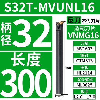 数控刀杆93度内孔车刀杆S20R/S25S-MVUNR16镗刀杆复合式车床刀具
