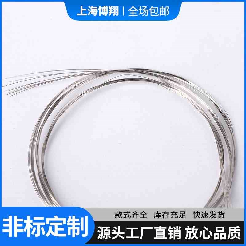 铂铑铂热电偶丝S型R型B型铂铑丝实验测温丝0.1 0.2 0.3 0.4 0.5mm