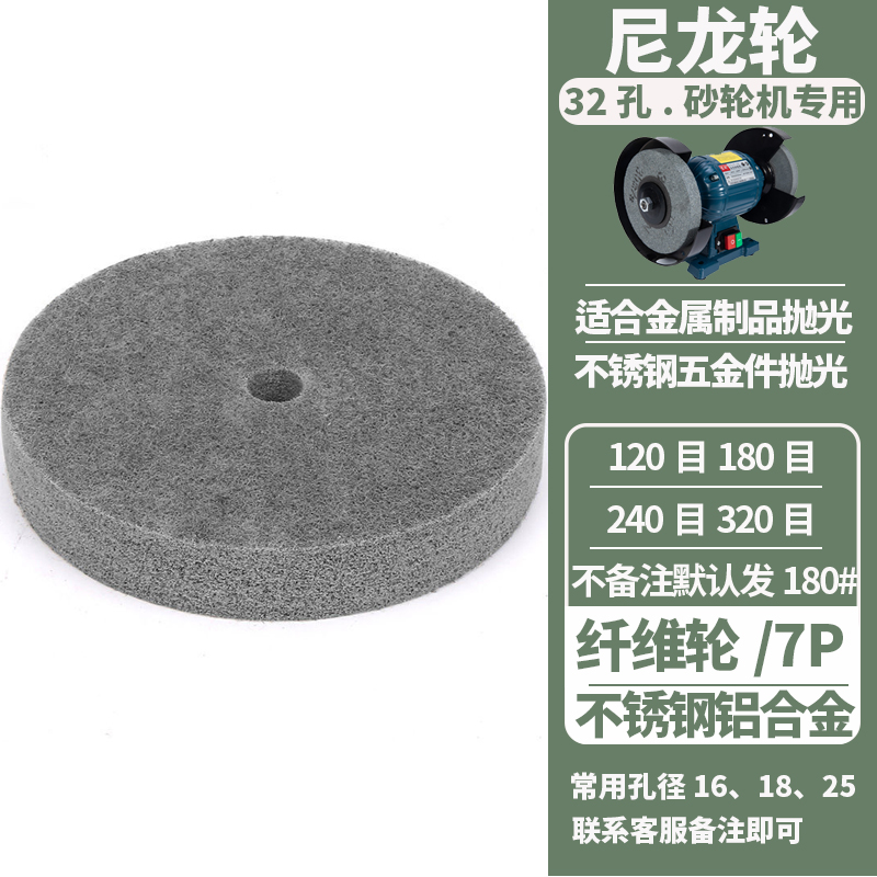 砂轮机用纤维轮尼龙抛光轮 y电动机用打磨金属拉丝不锈钢抛光片