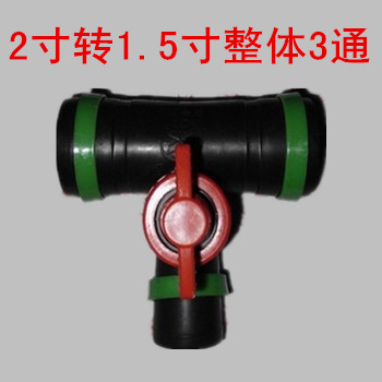 N80 50 2英寸1寸微喷四通滴灌管带配件 水管接头 弯头 球阀 3通