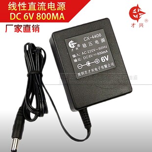 220V转5V/6V800MA9V/12V0.5A线性电源稳压直流变压器12v500ma电源