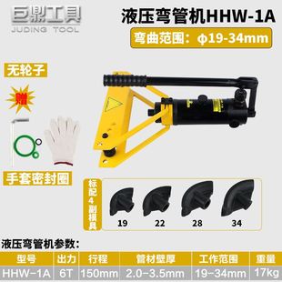 正品 电动液压弯管器镀锌管铁钢管1寸2寸3寸4寸 SWG手动液压弯管器