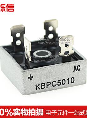 KBPC5010/3510/2510/1510/1010/610/606整流桥堆35A 50A 1000V10A