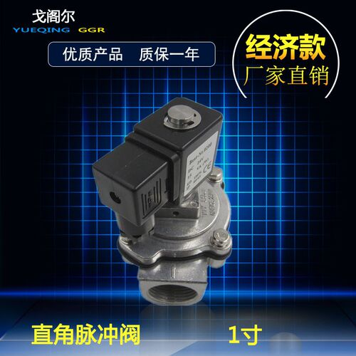 直销脉冲阀1寸脉冲电磁阀DMF-Z-25/20直角式脉冲电磁阀6分脉冲阀