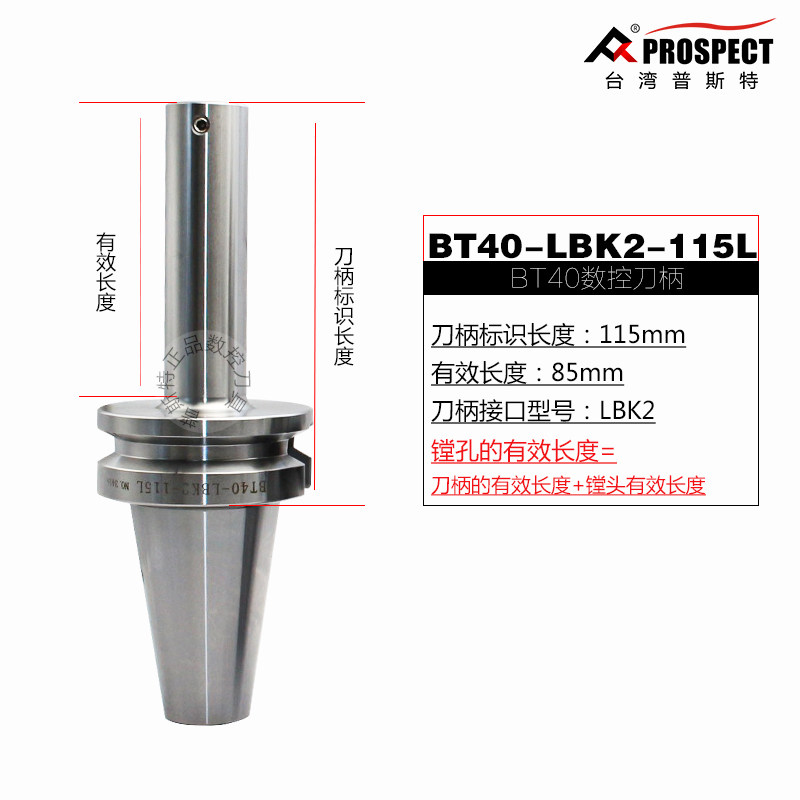 BT40数控刀柄BT40-LBK1/2/3/4/5/6-85L/95L/125L/155L/175L/230L