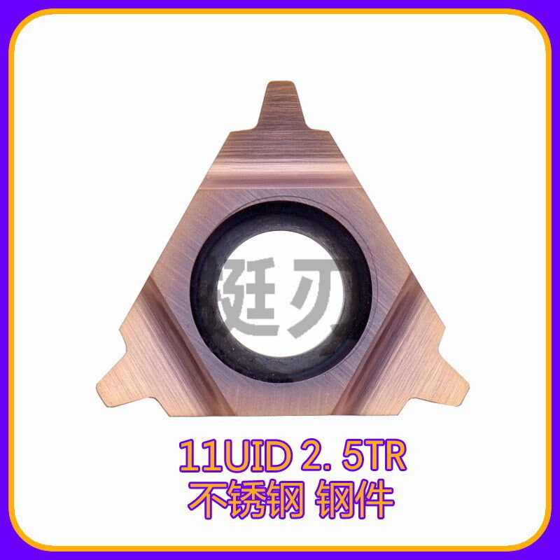 30度T型梯形SUNR0016Q16H内螺纹z刀杆三角数控16UID 5.0TR 4.0TR