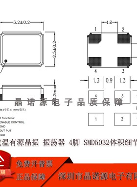 2520322550327050有源晶振1M4M8M12M16M24M25M26M27M30M32M48M50M