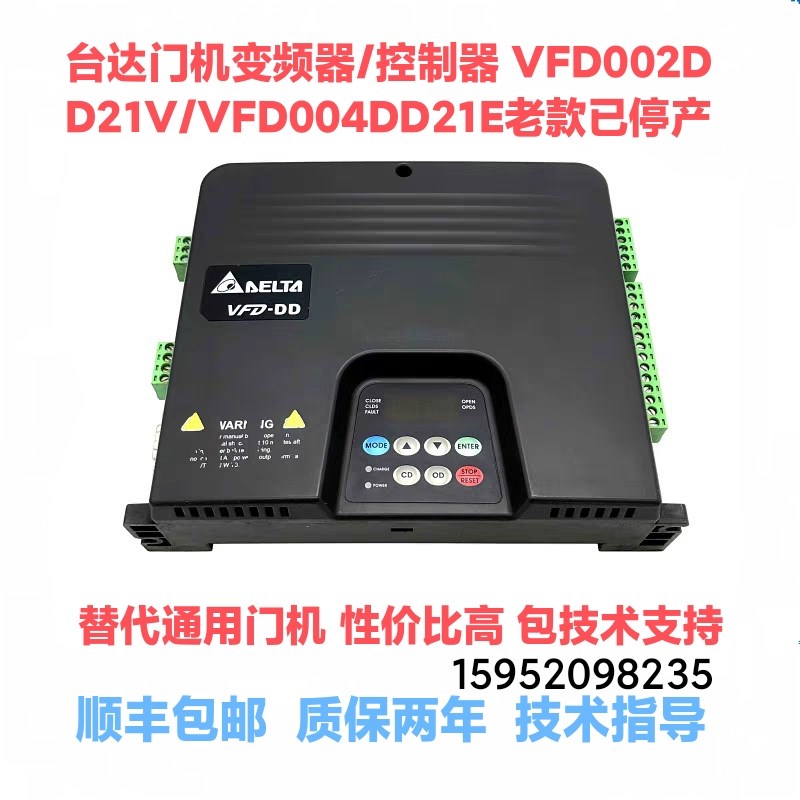 台达门机变频器/门机控制器 VFD002DD21V/VFD004DD21E电梯配件