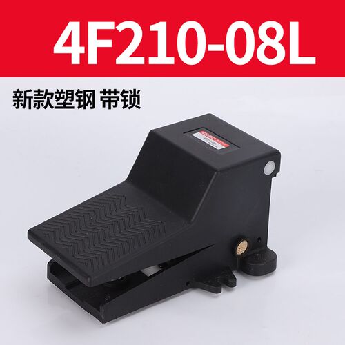 气动脚踏阀4F210-08脚踩脚踏开关塑钢气阀气缸4F210-08L换向阀
