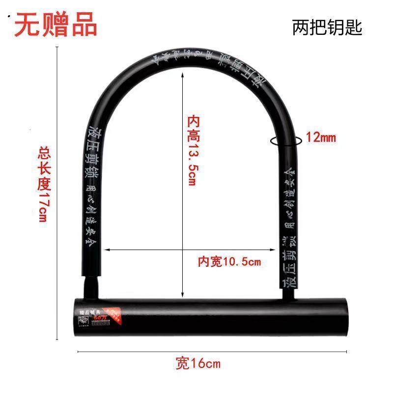 防锈电动车锁C级电瓶锁锁自行车锁摩托车锁三轮车锁防盗抗液压u型