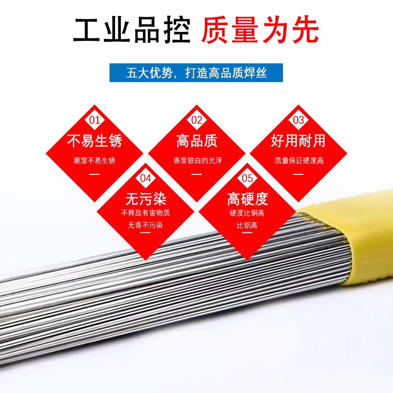 不锈钢氩弧焊丝ER304/308/309/316L/321/2209直条白钢1.6mm5公斤
