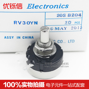 电位器RV30YN20S B202 B102 B503 B502 B204 B103 10K B105
