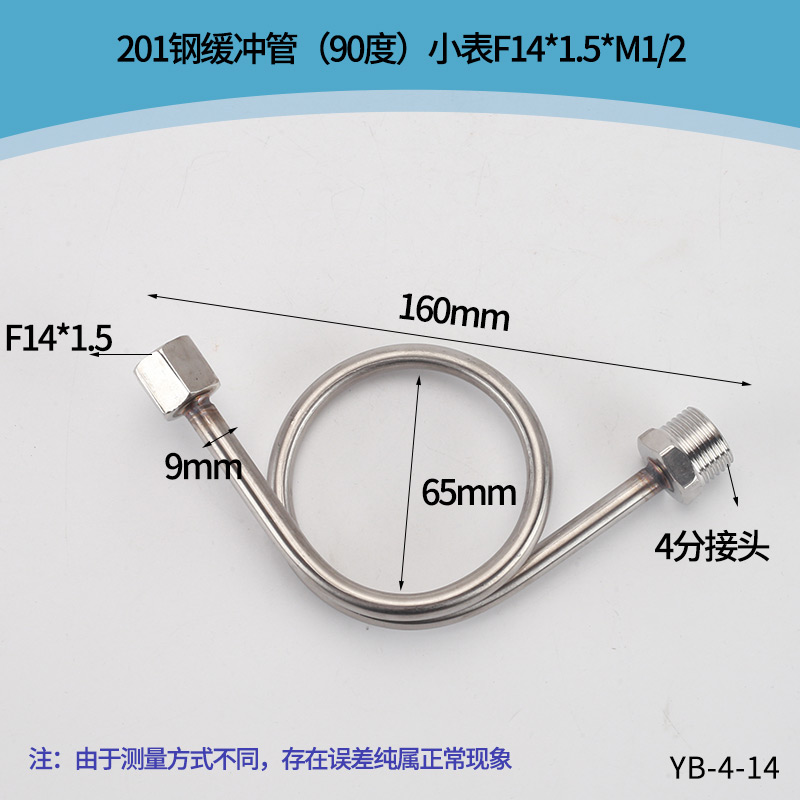 压力表M20*1.5/M14*1.5不锈钢无缝焊接缓冷凝冲管转换4分外丝接头