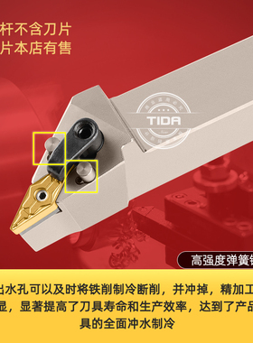 高精内冷数控外圆刀杆93度外圆车刀 AVJNR2525M16 内出水车床刀具
