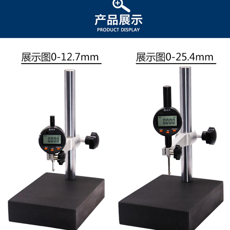 替代进口三丰精度0.001数显高度计高度规深度计0-12.7mm25 50 100