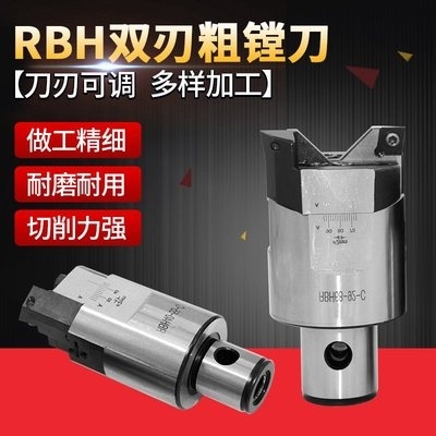可调式双刃粗镗刀RBH19-25 25-33 32-42 40-55 52-70 68-92-C镗头